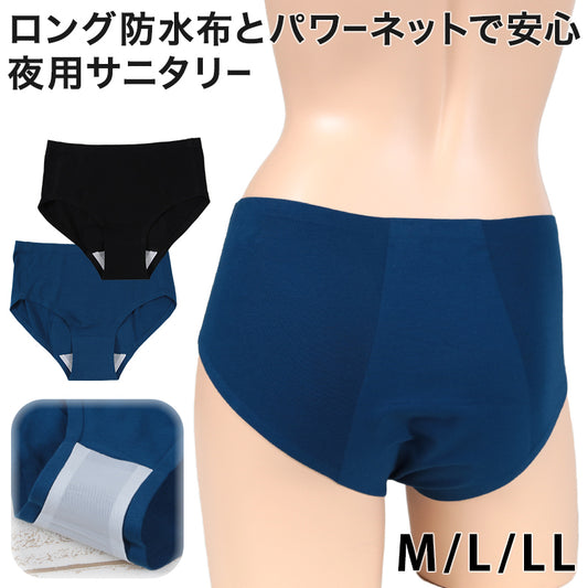 Suteteko レディース シームレスサニタリーショーツ 夜用 M~LL (綿ベア天 生理用ショーツ 多い日用 吸水速乾加工 羽つきナプキン対応 切りっぱなし 綿混ストレッチ) (在庫限り)