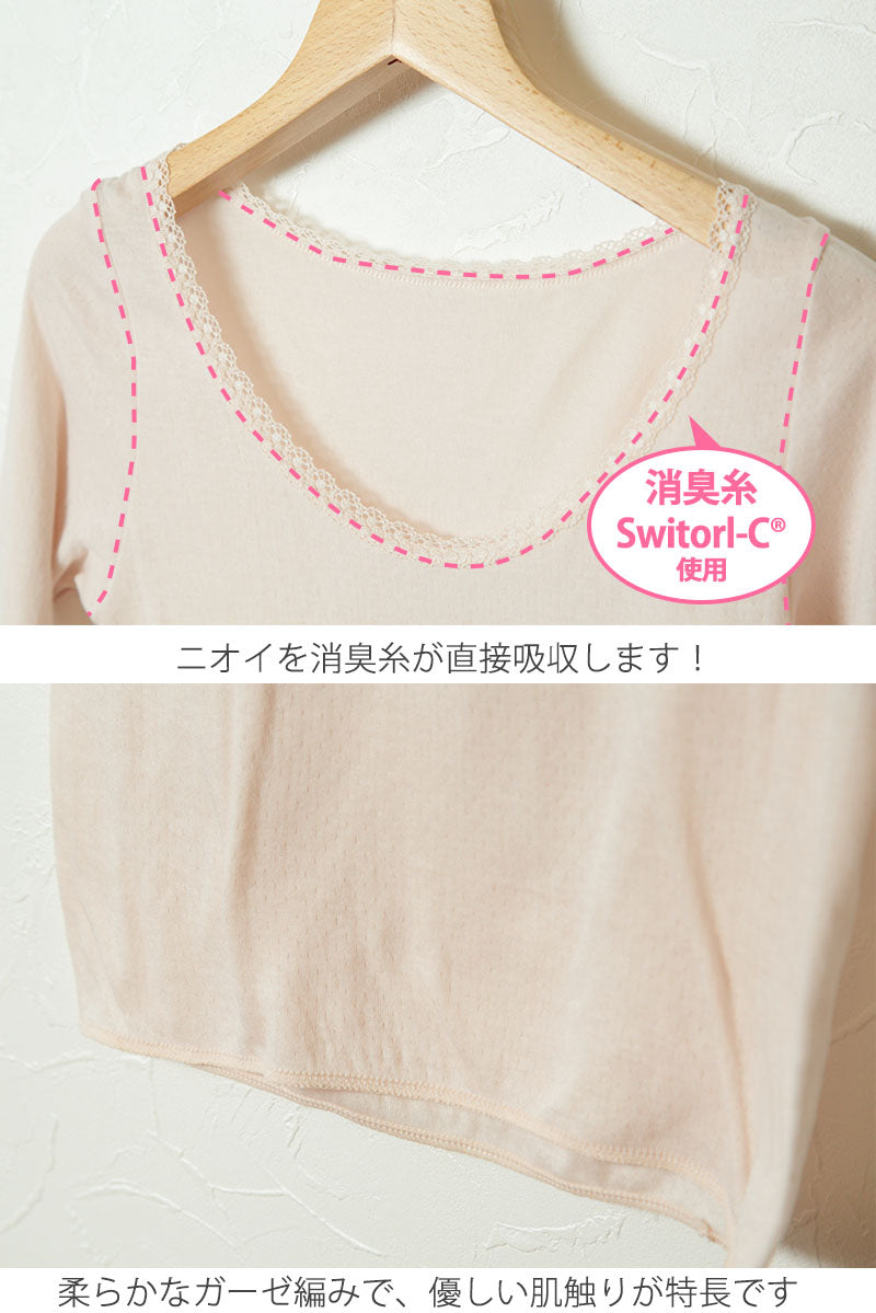 綿100% インナー レディース 長袖 ガーゼ 8分袖 シャツ M～LL 下着 肌着 締め付けない コットン 綿 婦人 女性 冷えとり あったか 暖かい 日本製 レース
