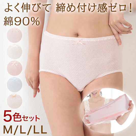 綿 ショーツ しめつけない 深ばき 5枚組 M～LL (レディース インナー パンツ 深め お腹 すっぽり コットン 下着 肌着 日本製)