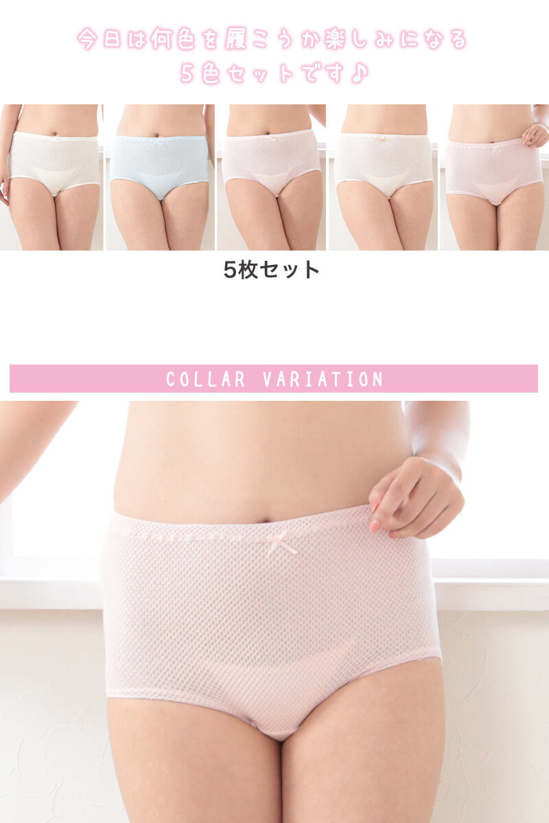 綿 ショーツ しめつけない 深ばき 5枚組 M～LL (レディース インナー パンツ 深め お腹 すっぽり コットン 下着 肌着 日本製)