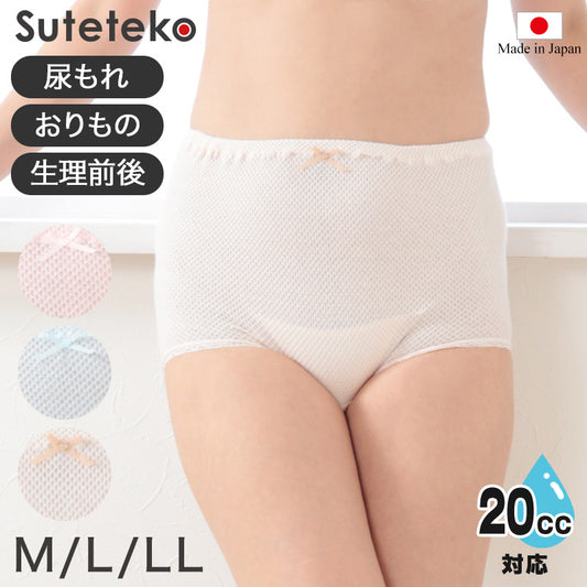 尿もれ 吸水ショーツ レディース 失禁パンツ 女性用 失禁ショーツ よく伸びる 日本製 20cc対応 M～LL ちょい漏れ 軽失禁 尿漏れ 尿モレ 綿混 下着 インナー 締め付けない 深履き