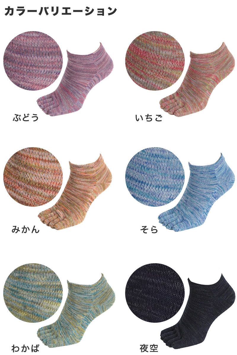5本指ソックス レディース くるぶし スニーカー丈 22-24cm (五本指 靴下 汗 ニオイ 5本指靴下 ムレ 足 冷え対策 冷え取り スポーツ 仕事 おしゃれ かわいい  抗菌防臭 吸汗 丈夫 しっかり 女性 日本製) (在庫限り)