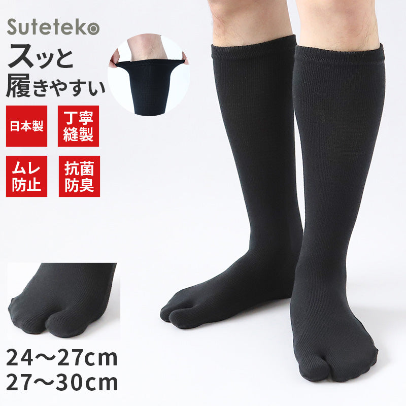 足袋ソックス　メンズ　男性　クルー丈　日本製 24 25 26 27 28 29 30cm 着物 旅館 ランニング 丈夫 抗菌防臭 足袋靴下 タビ 履き口 ゆったり 登山 ジョギング ウォーキング (在庫限り)