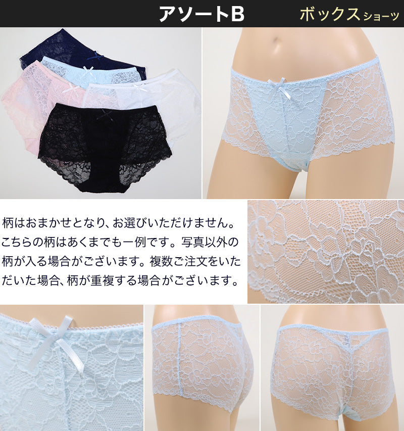 ショーツ レディース 大きいサイズ 3l 4l 5l セット 柄おまかせ 5枚組 3L～5L (下着 女性 婦人 まとめ買い 福袋 インナー かわいい おしゃれ) (在庫限り)