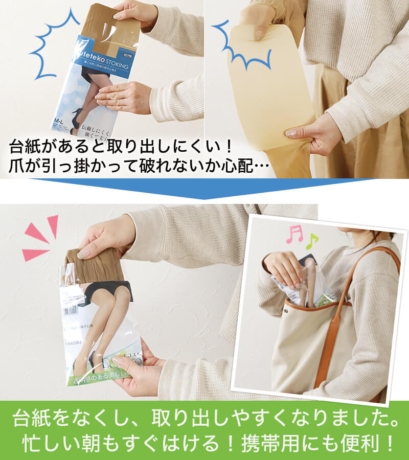 ECOSTO 日本製 ストッキング 透明感 SS-S～L-LL (パンスト 破れにくい まとめ買い 小さいサイズ 大きいサイズ プチプラ 素足 レディース) (在庫限り)