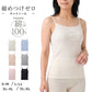 綿100% リブ キャミソール レディース ゆったり リラックス インナー S M L LL 3L 4L 5L 6L 肌着 下着 コットン 伸びる 締め付けにくい 肩ひも綿リブ ノンカップ カップなし 重ね着 肌あたり やわらかい 大きいサイズ 婦人 女性 シンプル 無地 通年