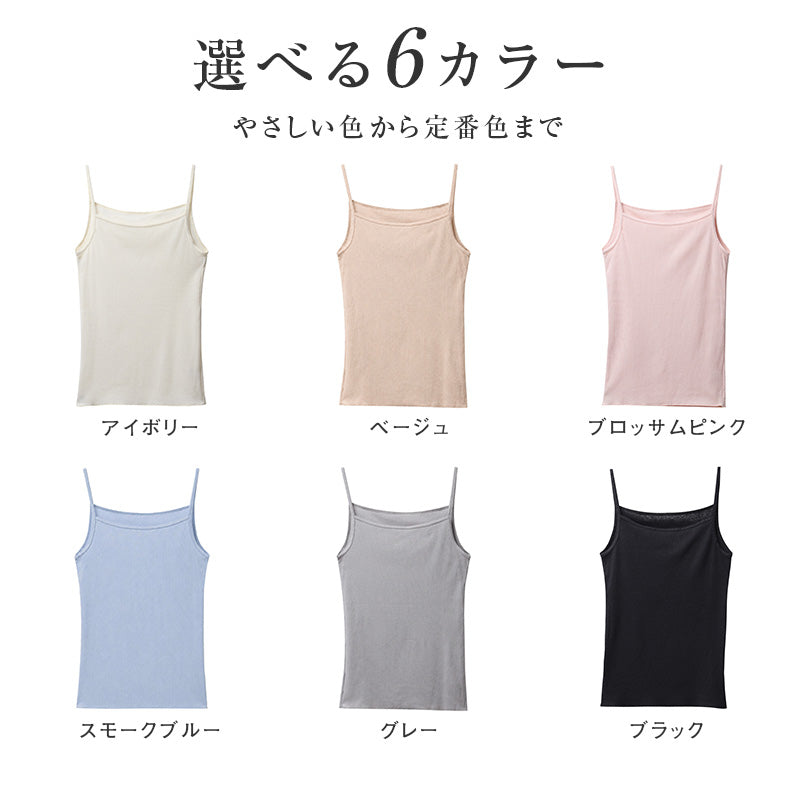 綿100% リブ キャミソール レディース ゆったり リラックス インナー S M L LL 3L 4L 5L 6L 肌着 下着 コットン 伸びる 締め付けにくい 肩ひも綿リブ ノンカップ カップなし 重ね着 肌あたり やわらかい 大きいサイズ 婦人 女性 シンプル 無地 通年