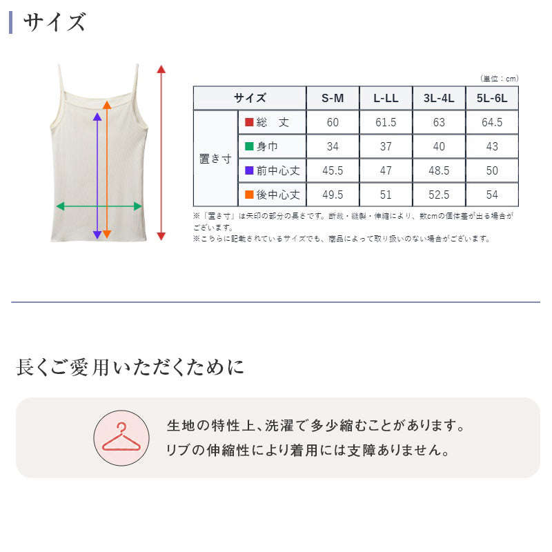 綿100% リブ キャミソール レディース ゆったり リラックス インナー S M L LL 3L 4L 5L 6L 肌着 下着 コットン 伸びる 締め付けにくい 肩ひも綿リブ ノンカップ カップなし 重ね着 肌あたり やわらかい 大きいサイズ 婦人 女性 シンプル 無地 通年