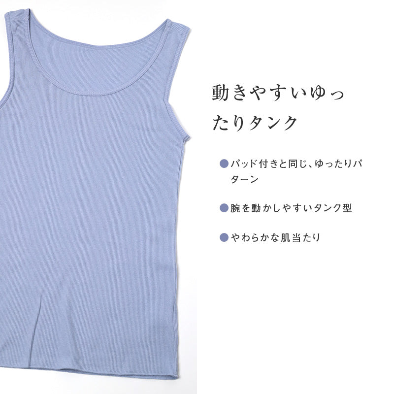 綿100% リブ タンクトップ レディース ゆったり リラックス インナー S M L LL 3L 4L 5L 6L 肌着 下着 コットン 伸びる 締め付けにくい 肩ひも綿リブ ノンカップ カップなし 重ね着 動きやすい 肌あたり やわらかい 大きいサイズ 婦人 シンプル