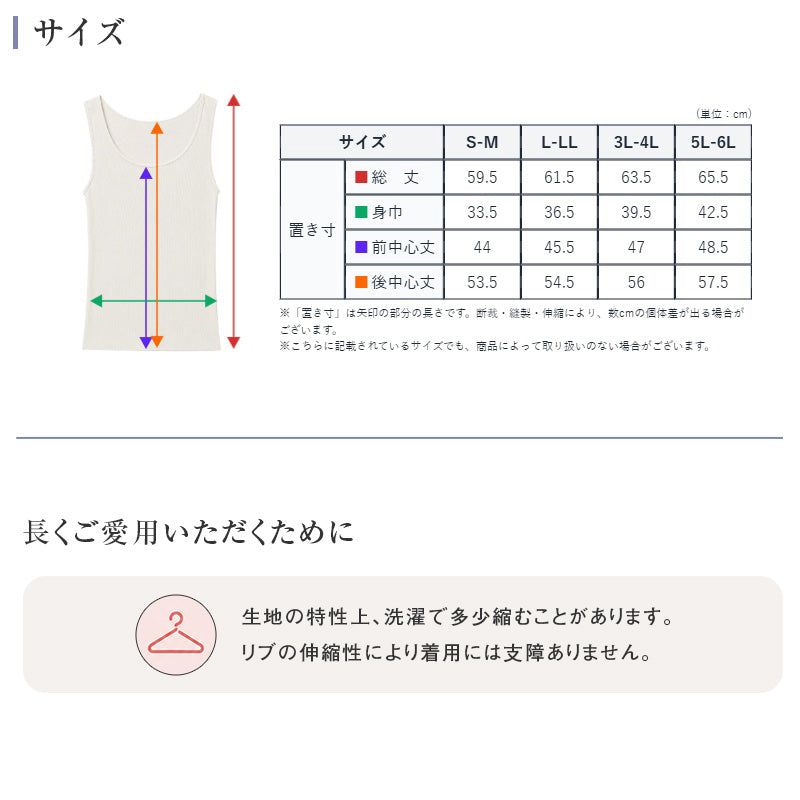 綿100% リブ タンクトップ レディース ゆったり リラックス インナー S M L LL 3L 4L 5L 6L 肌着 下着 コットン 伸びる 締め付けにくい 肩ひも綿リブ ノンカップ カップなし 重ね着 動きやすい 肌あたり やわらかい 大きいサイズ 婦人 シンプル