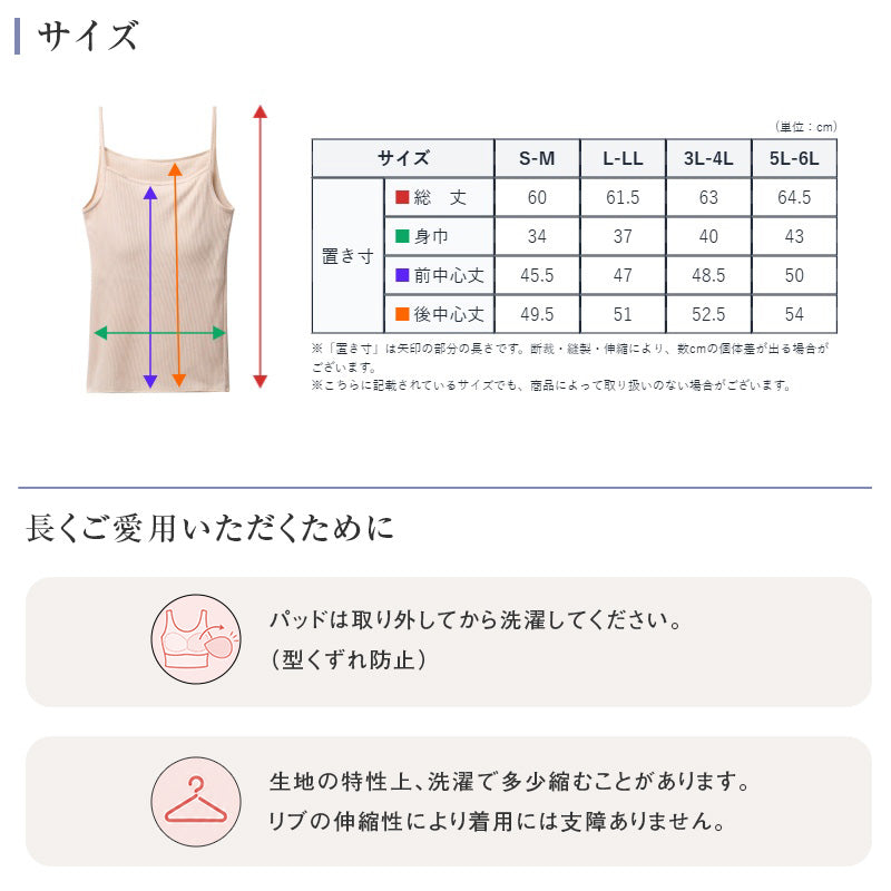 綿100% リブ パッド付き キャミソール レディース ゆったり リラックス インナー S M L LL 3L 4L 5L 6L 肌着 下着 ノンワイヤー ブラキャミ コットン 伸びる 締め付けにくい アンダーゴム前のみ 肩ひも綿リブ ブラなし 大きいサイズ 婦人 シンプル