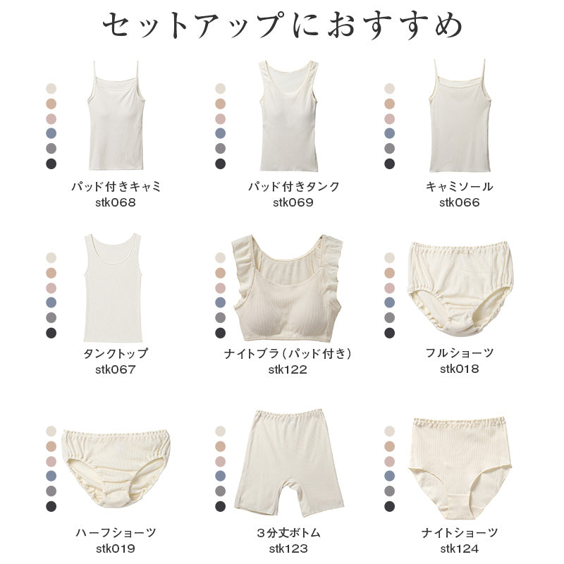 綿100% リブ パッド付き タンクトップ レディース ゆったり リラックス インナー S M L LL 3L 4L 5L 6L 肌着 下着 ノンワイヤー ブラトップ コットン 伸びる 締め付けにくい アンダーゴム前のみ 肩ひも綿リブ ブラなし 大きいサイズ 婦人 シンプル