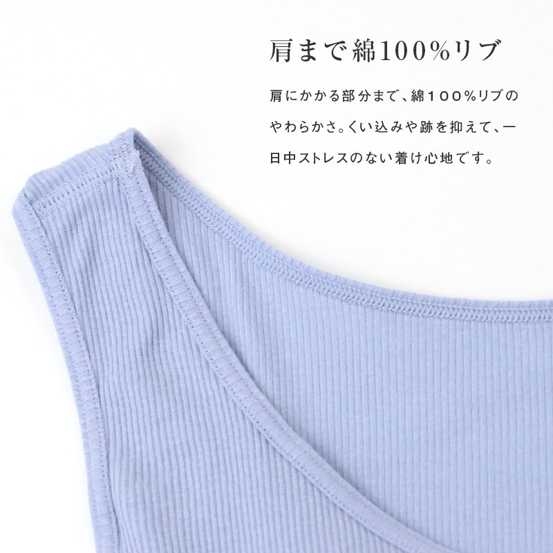 綿100% リブ パッド付き タンクトップ レディース ゆったり リラックス インナー S M L LL 3L 4L 5L 6L 肌着 下着 ノンワイヤー ブラトップ コットン 伸びる 締め付けにくい アンダーゴム前のみ 肩ひも綿リブ ブラなし 大きいサイズ 婦人 シンプル