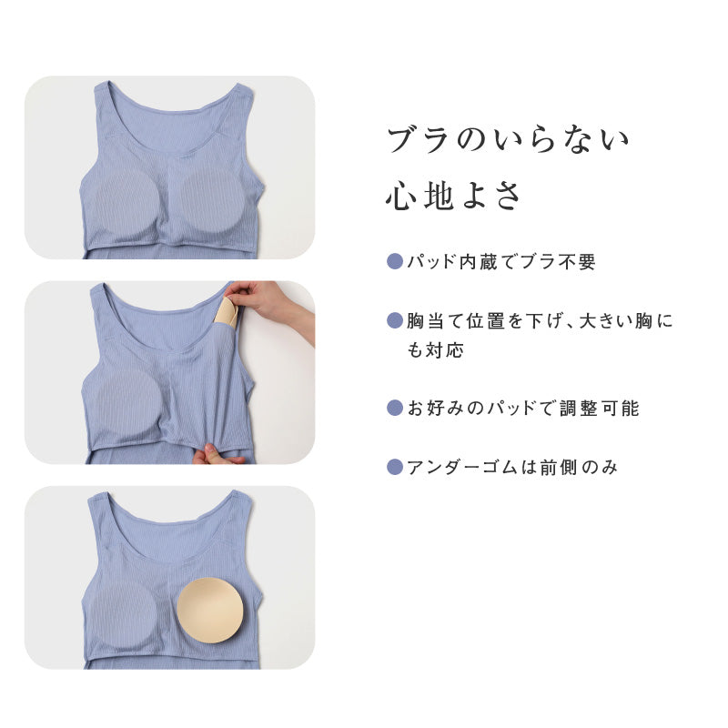 綿100% リブ パッド付き タンクトップ レディース ゆったり リラックス インナー S M L LL 3L 4L 5L 6L 肌着 下着 ノンワイヤー ブラトップ コットン 伸びる 締め付けにくい アンダーゴム前のみ 肩ひも綿リブ ブラなし 大きいサイズ 婦人 シンプル