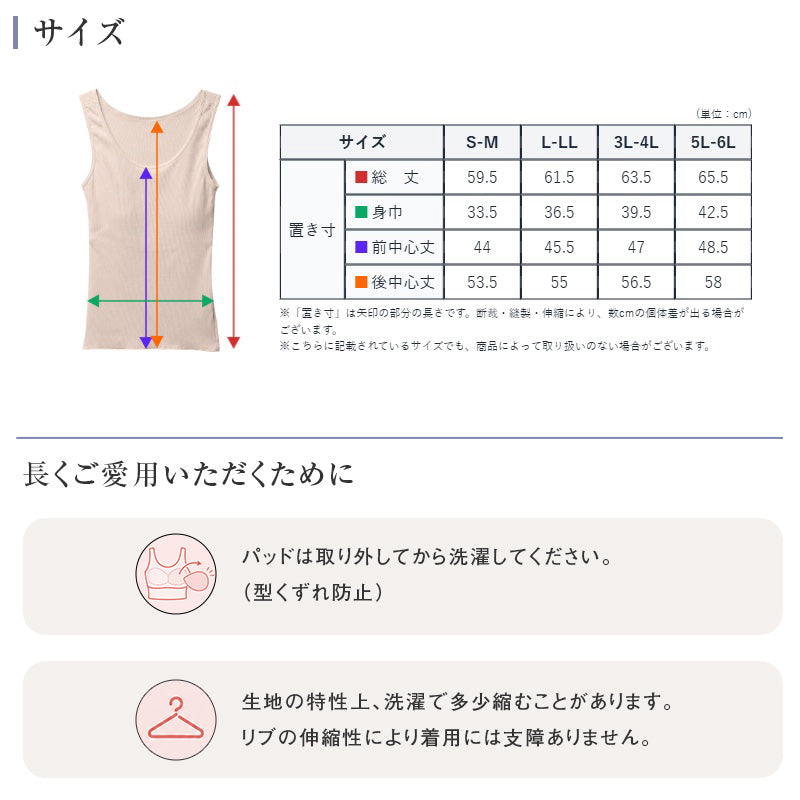 綿100% リブ パッド付き タンクトップ レディース ゆったり リラックス インナー S M L LL 3L 4L 5L 6L 肌着 下着 ノンワイヤー ブラトップ コットン 伸びる 締め付けにくい アンダーゴム前のみ 肩ひも綿リブ ブラなし 大きいサイズ 婦人 シンプル