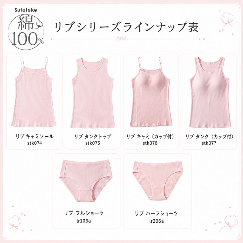 キャミソール 綿100% インナー レディース 肌着 リブ S～5L 婦人 下着 女性 締め付けない ノースリーブ 無地 シンプル コットン 大きいサイズ ll 3l 4l 5l ゆったり 締め付けない