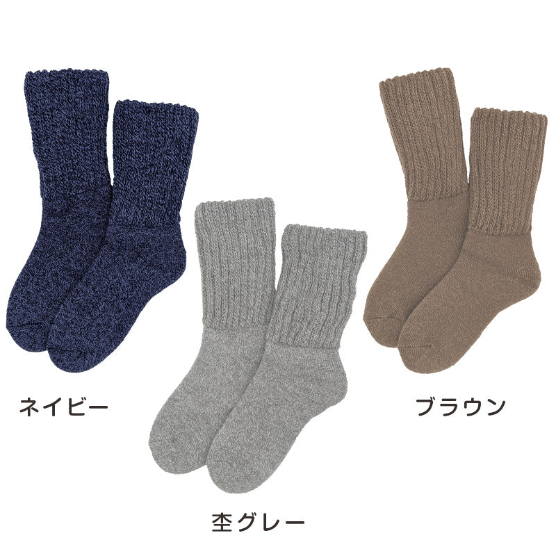 裏起毛 靴下 あったか 厚手 レディース メンズ ルームソックス 冬 ハイクルー丈 20-22cm～28-30cm 暖かい ハイクルーソックス 厚手 防寒 裏起毛ソックス