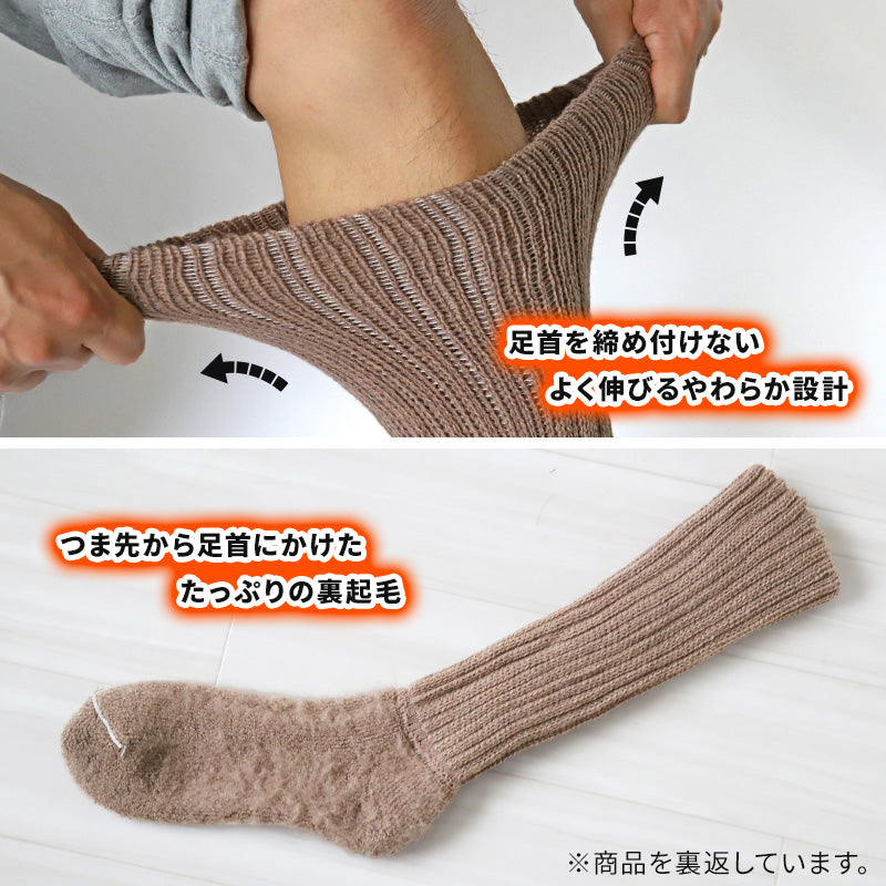 裏起毛 靴下 メンズ あったか 厚手 ソックス 20-22cm～28-30cm ハイ丈 大きいサイズ 男 厚地 暖かい 保温 ハイソックス 防寒 冷え性対策グッズ 足 お休みソックス パイル アウトドア 屋内 屋外 紺 灰 茶