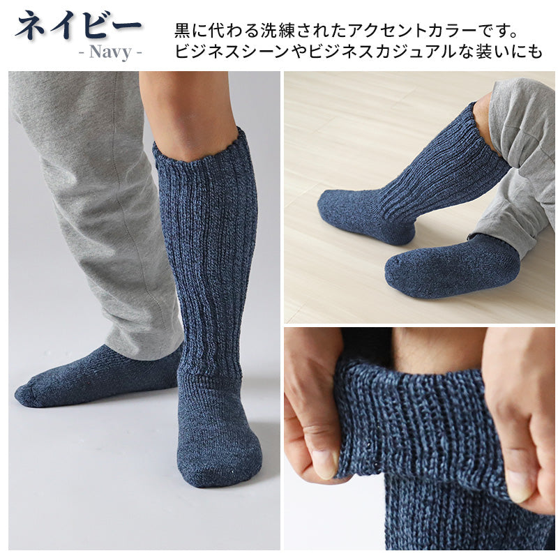 裏起毛 靴下 メンズ あったか 厚手 ソックス 20-22cm～28-30cm ハイ丈 大きいサイズ 男 厚地 暖かい 保温 ハイソックス 防寒 冷え性対策グッズ 足 お休みソックス パイル アウトドア 屋内 屋外 紺 灰 茶