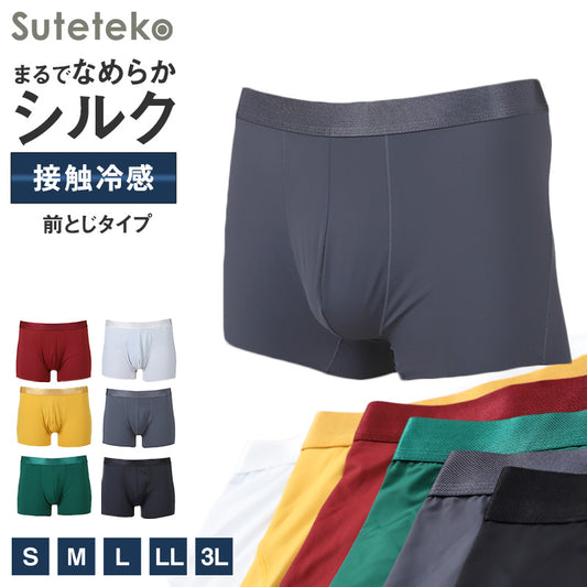 メンズ 冷感 パンツ 下着 トランクス 前閉じ 接触冷感 S M L LL 3L 涼しい 夏用 ツルツル サラサラ ゆったり 大きいサイズ ストレッチ 光沢 通気性 立体構造 蒸れない タグなし 高校生 中高年 快適 クールビズ 蒸れ軽減 吸放湿 吸湿 放湿 インナー インナーウェア