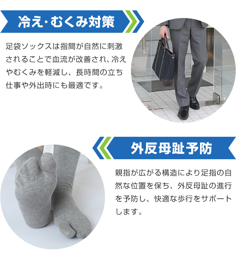 足袋靴下 足袋ソックス 靴下 足袋型 ソックス クルーソックス メンズ 大きいサイズ レディース 薄手 綿 22-24cm～28-30cm クルー丈 着物 旅館 ランニング 白 男性