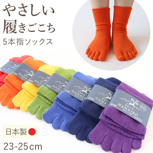 5本指ソックス レディース 綿 5本指靴下 五本指ソックス 足首 ゆったり 締め付けない 23-25cm 5本指 靴下 ソックス クルー丈 カラー カラフル おしゃれ かわいい コットン 日本製 秋冬 (在庫限り)