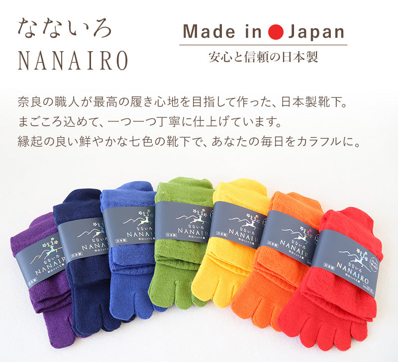 5本指ソックス レディース 綿 5本指靴下 五本指ソックス 足首 ゆったり 締め付けない 23-25cm 5本指 靴下 ソックス クルー丈 カラー カラフル おしゃれ かわいい コットン 日本製 秋冬 (在庫限り)