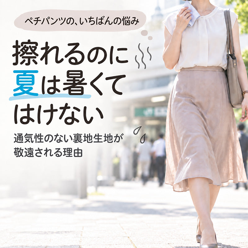 総レース編み 通気性 ペチパンツ レディース 夏 日本製 インナー 膝上丈 股下長め 太もも 擦れ対策 めくれ対策 M L LL 汗ばむ季節 張り付きにくい 締めつけない ウエスト総ゴム スカート ワンピース レースインナー ペチパン 下着 肌着 女性 夏用