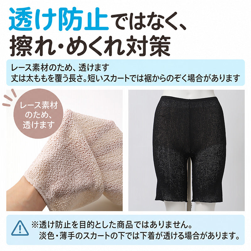 総レース編み 通気性 ペチパンツ レディース 夏 日本製 インナー 膝上丈 股下長め 太もも 擦れ対策 めくれ対策 M L LL 汗ばむ季節 張り付きにくい 締めつけない ウエスト総ゴム スカート ワンピース レースインナー ペチパン 下着 肌着 女性 夏用