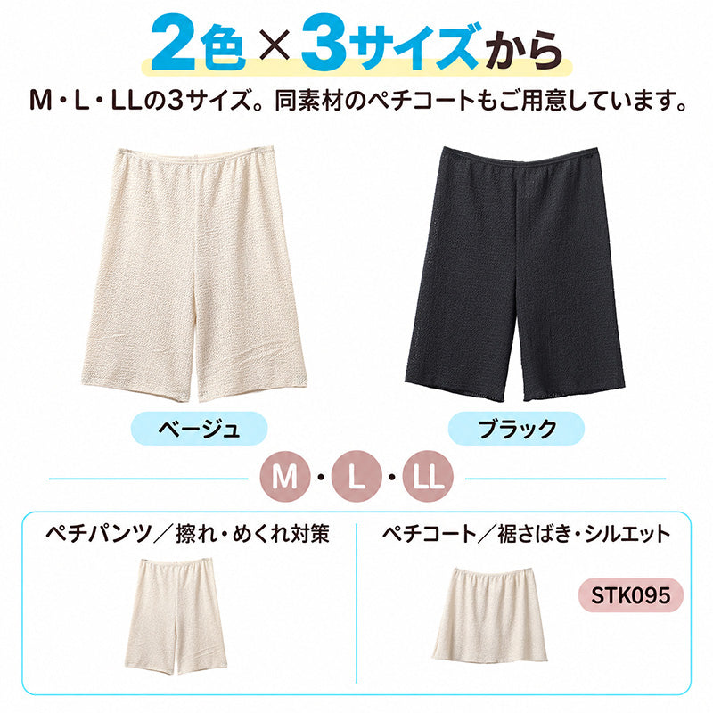 総レース編み 通気性 ペチパンツ レディース 夏 日本製 インナー 膝上丈 股下長め 太もも 擦れ対策 めくれ対策 M L LL 汗ばむ季節 張り付きにくい 締めつけない ウエスト総ゴム スカート ワンピース レースインナー ペチパン 下着 肌着 女性 夏用