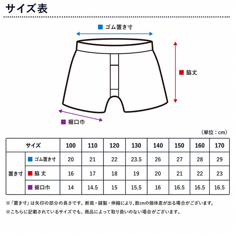 綿100% キッズ ボクサーパンツ 5枚組 前閉じ 男の子 100 110 120 130 140 150 160 170cm 下着 子供 パンツ ジュニア インナー 肌着 コットン 前とじ お名前タグ 記名 洗い替え まとめ買い セット 小学生 中学生 男児 ボーイズ こども 子ども 無地