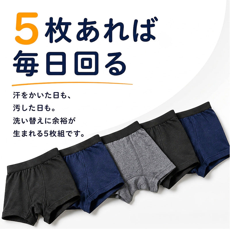 綿100% キッズ ボクサーパンツ 5枚組 前閉じ 男の子 100 110 120 130 140 150 160 170cm 下着 子供 パンツ ジュニア インナー 肌着 コットン 前とじ お名前タグ 記名 洗い替え まとめ買い セット 小学生 中学生 男児 ボーイズ こども 子ども 無地