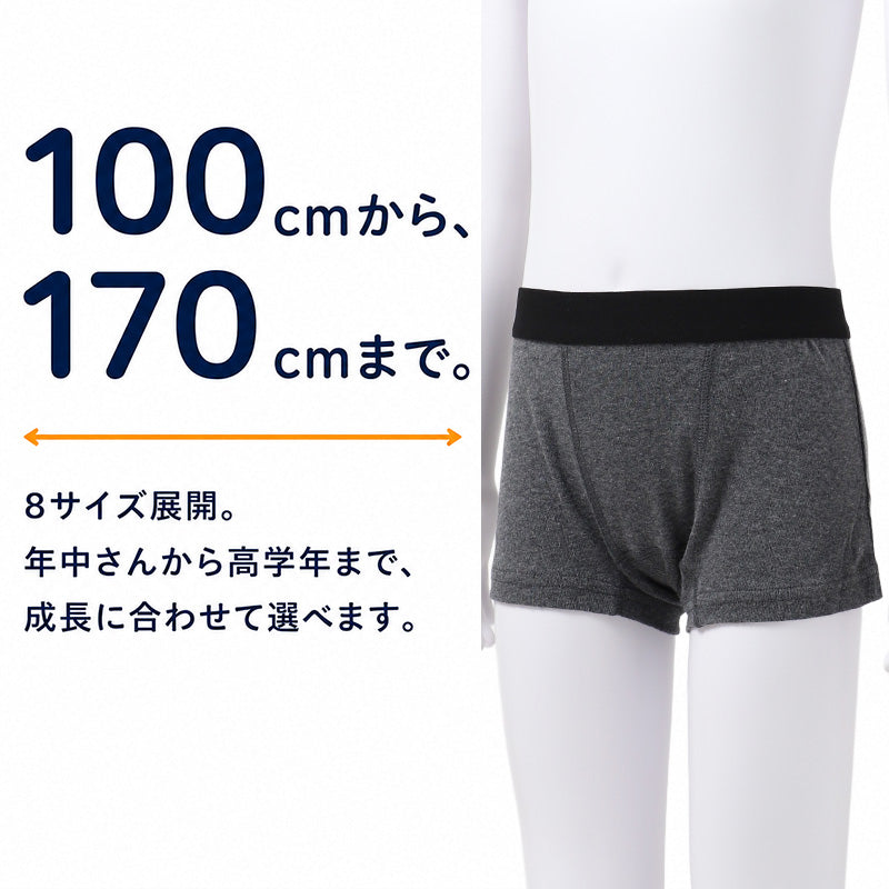 綿100% キッズ ボクサーパンツ 5枚組 前閉じ 男の子 100 110 120 130 140 150 160 170cm 下着 子供 パンツ ジュニア インナー 肌着 コットン 前とじ お名前タグ 記名 洗い替え まとめ買い セット 小学生 中学生 男児 ボーイズ こども 子ども 無地