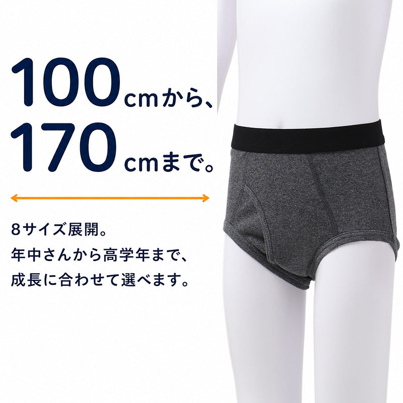 綿100% キッズ ブリーフ 5枚組 前開き 男の子 下着 100 110 120 130 140 150 160 170cm 子供 パンツ ジュニア インナー 肌着 コットン お名前タグ 記名 洗い替え まとめ買い セット 小学生 中学生 男児 ボーイズ こども 子ども 無地 通年 入学準備