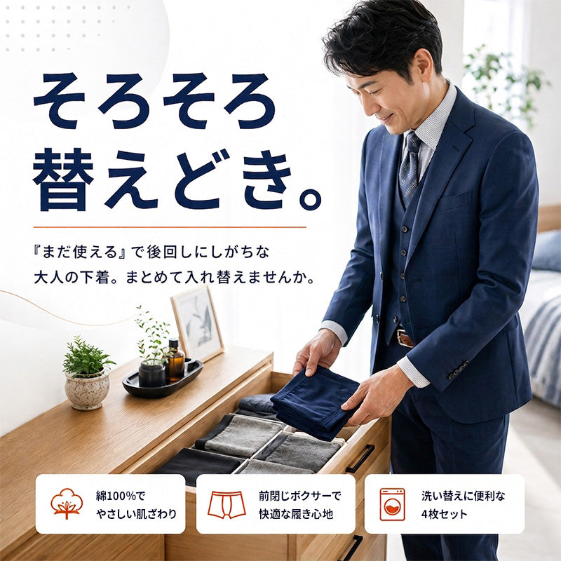 綿100% メンズ ボクサーパンツ 4枚組 前閉じ 下着 大きいサイズ M L LL 3L 4L 5L ボクサーブリーフ 紳士 インナー 肌着 コットン 前とじ 洗い替え まとめ買い セット 男性 無地 通年 Suteteko フライス アンダーウェア 4P 4枚セット ギフト 綿