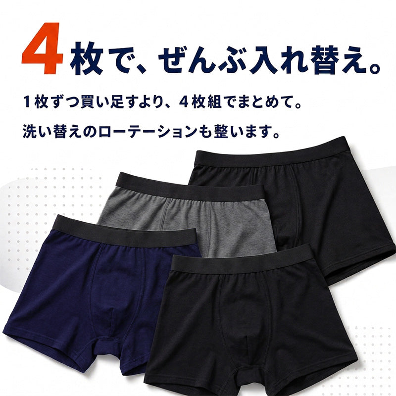 綿100% メンズ ボクサーパンツ 4枚組 前閉じ 下着 大きいサイズ M L LL 3L 4L 5L ボクサーブリーフ 紳士 インナー 肌着 コットン 前とじ 洗い替え まとめ買い セット 男性 無地 通年 Suteteko フライス アンダーウェア 4P 4枚セット ギフト 綿