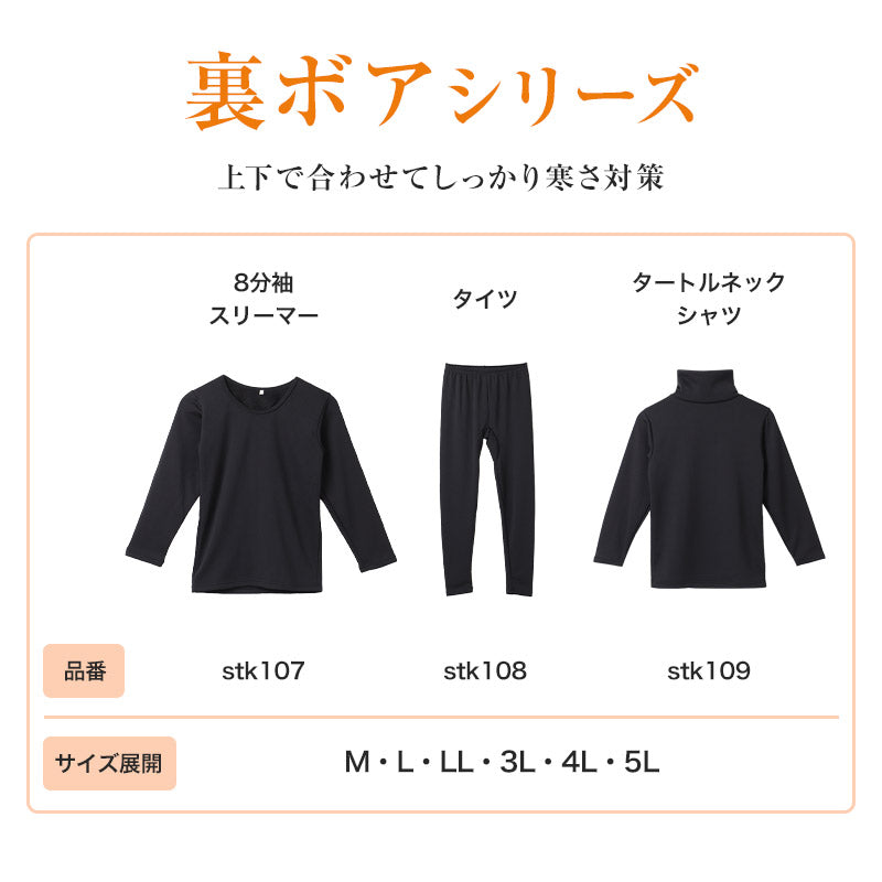 裏起毛 インナー レディース 8分袖 長袖 シャツ トップス M～5L 裏ボア 下着 冬 あったかインナー 防寒 暖かい クルーネック 丸首 裏シャギー ストレッチ 着る毛布 大きいサイズ M L LL 3L 4L 5L