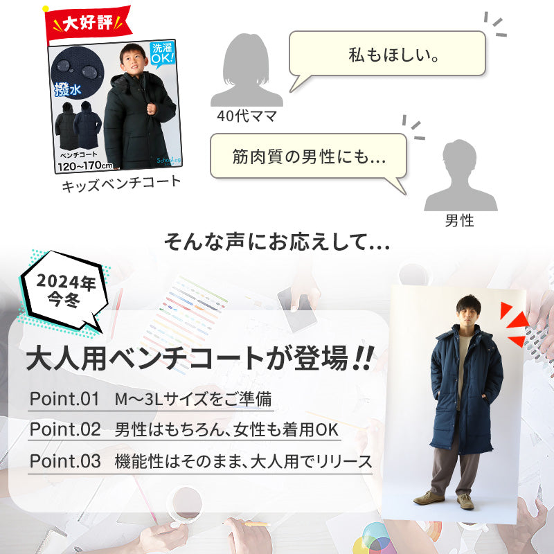 ベンチコート メンズ ロング 無地 撥水 防寒 防風 アウトドア 大きいサイズ 大人用 M～3L 男女兼用 レディース ロングコート コード フード付き 観戦 スポーツ観戦 中綿 防寒着 軽い 軽量  暖かい ゆったり シンプル おしゃれ コーデ アウター  (送料無料)