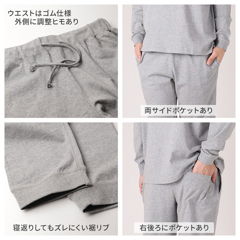 綿100 薄手 長袖 ルームウェア レディース メンズ ユニセックス 上下セット S M L LL 3L 4L 綿100% スウェット パジャマ 部屋着 Tシャツ 長ズボン 丸首 ルームパンツ セット 夏向け 軽い 綿素材 家族 おそろい 大きいサイズ オーバーサイズ シンプル 無地