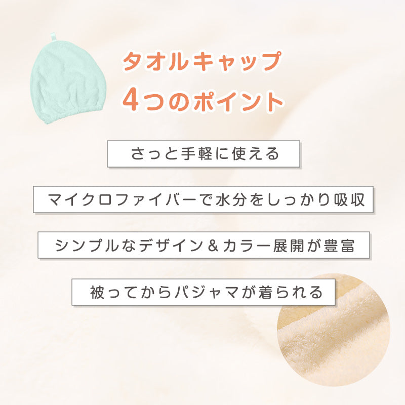 タオルキャップ マイクロファイバー 吸水 速乾 軽量 子供用 大人用 名前記入欄付き 髪の毛 ヘアドライ タオル ヘアキャップ ヘアタオル キッズ ジュニア 女の子 男の子 レディース プール スイミング お風呂上がり 湯上がり ドライヤー時短