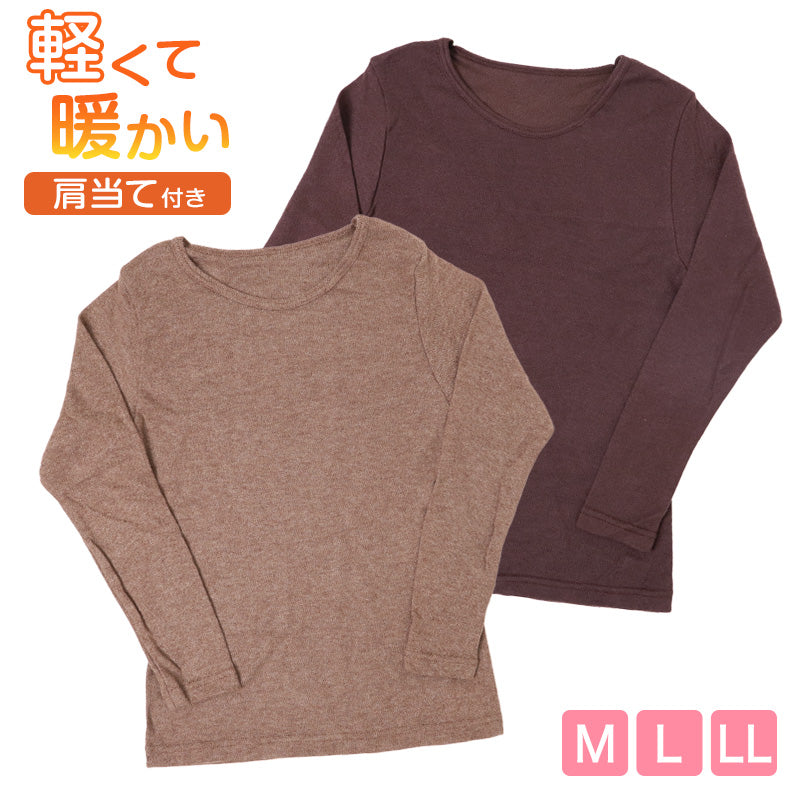 長袖 インナー 当て付き 両起毛 裏起毛 肩当て レディース 肌着 長袖インナー 長袖シャツ 無地 丸首 あったかい 暖かい M L LL あったかインナー 起毛 暖かい トップス 防寒 冷えとり 冬 アンダーウェア レディースインナー