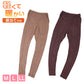 ズボン下 両起毛 裏起毛 腰あて レディース インナー 暖かい 腰当て付き 9分丈ボトム レギンス ロングボトム 婦人 M L LL 無地 あったかインナー 起毛 暖かい ボトムス 防寒 冷えとり 冬 アンダーウェア 肌着