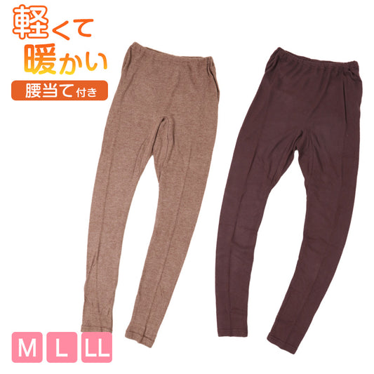 ズボン下 両起毛 裏起毛 腰あて レディース インナー 暖かい 腰当て付き 9分丈ボトム レギンス ロングボトム 婦人 M L LL 無地 あったかインナー 起毛 暖かい ボトムス 防寒 冷えとり 冬 アンダーウェア 肌着