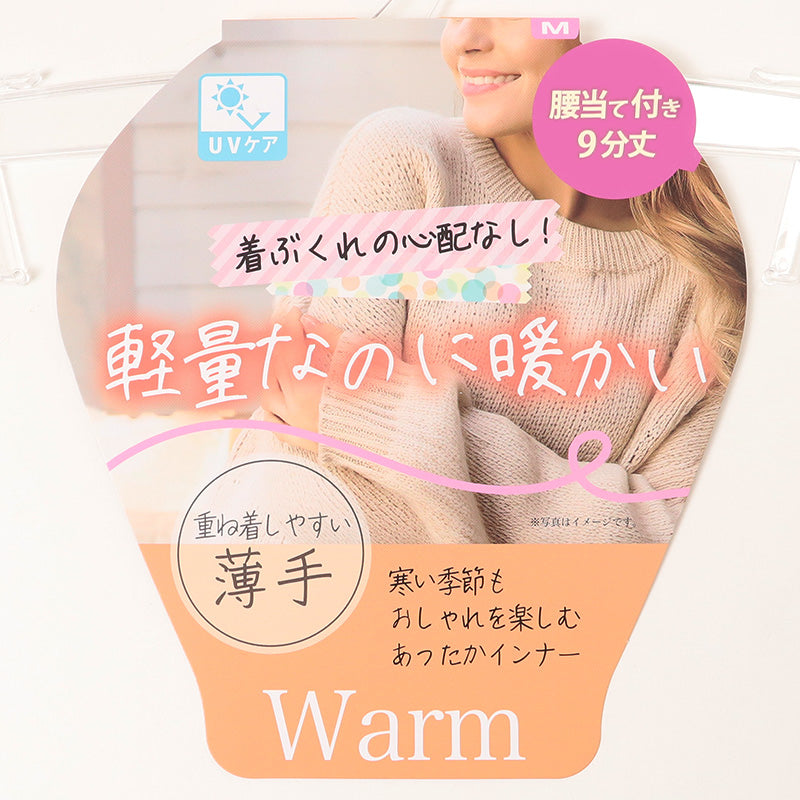 ズボン下 両起毛 裏起毛 腰あて レディース インナー 暖かい 腰当て付き 9分丈ボトム レギンス ロングボトム 婦人 M L LL 無地 あったかインナー 起毛 暖かい ボトムス 防寒 冷えとり 冬 アンダーウェア 肌着