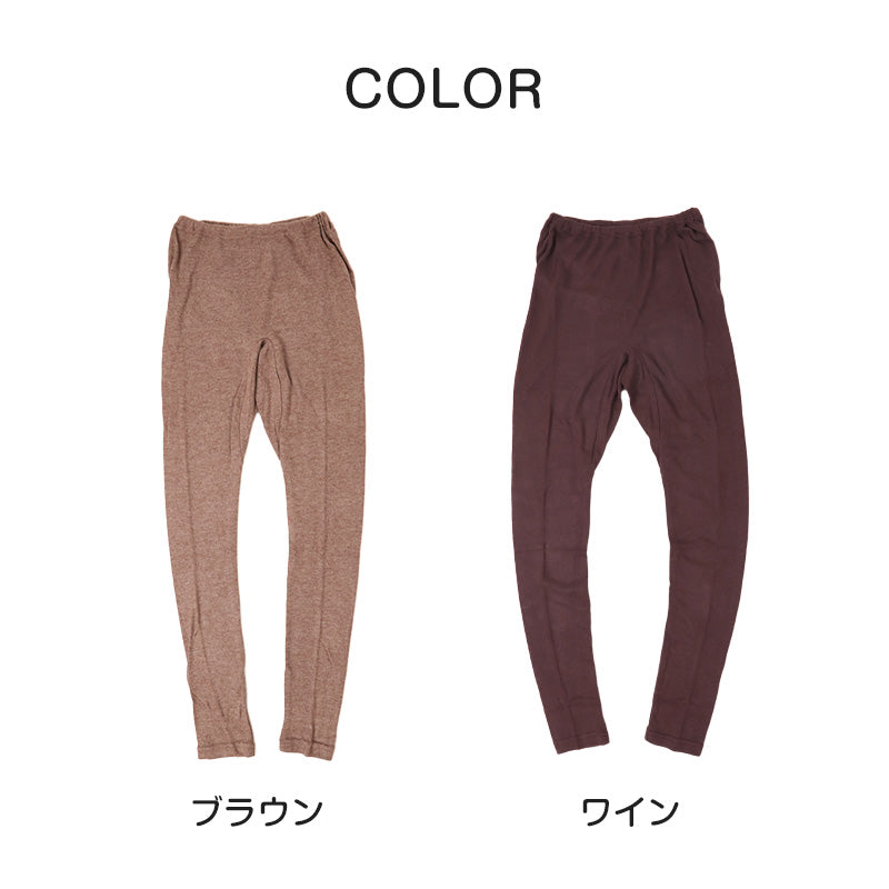 ズボン下 両起毛 裏起毛 腰あて レディース インナー 暖かい 腰当て付き 9分丈ボトム レギンス ロングボトム 婦人 M L LL 無地 あったかインナー 起毛 暖かい ボトムス 防寒 冷えとり 冬 アンダーウェア 肌着