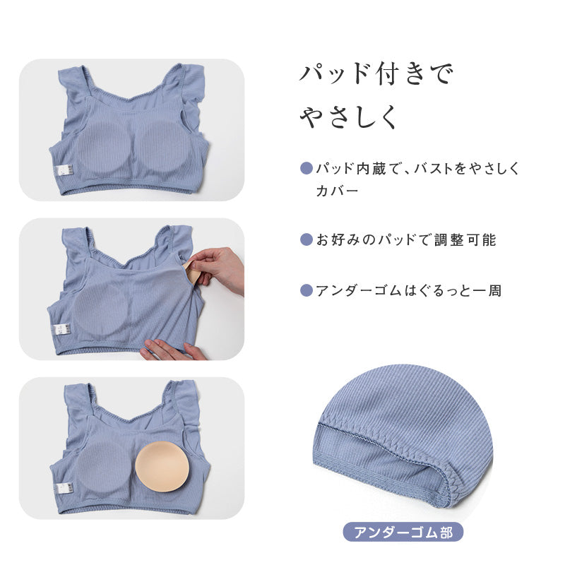 綿100% リブ ナイトブラ レディース パッド挿入可 リラックスブラ S M L LL 3L 4L 5L 6L ノンワイヤー風 ブラジャー 下着 肌着 コットン 伸びる 締め付けにくい アンダーゴム一周 肌側ゴム フリル 肩らく 婦人 女性 大きいサイズ シンプル 就寝時