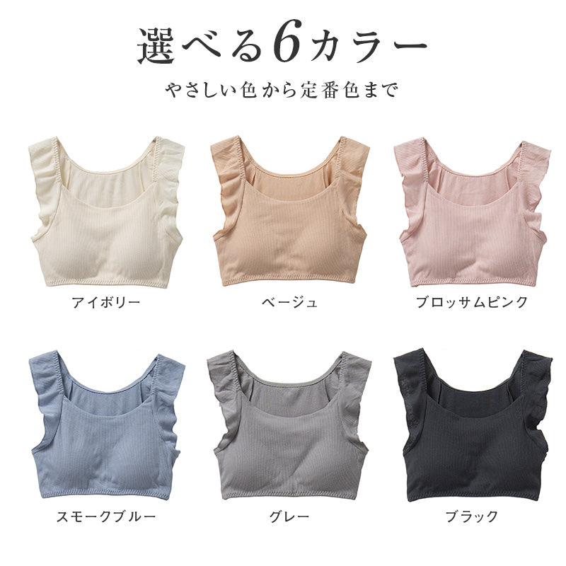 綿100% リブ ナイトブラ レディース パッド挿入可 リラックスブラ S M L LL 3L 4L 5L 6L ノンワイヤー風 ブラジャー 下着 肌着 コットン 伸びる 締め付けにくい アンダーゴム一周 肌側ゴム フリル 肩らく 婦人 女性 大きいサイズ シンプル 就寝時