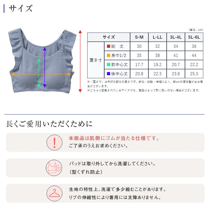 綿100% リブ ナイトブラ レディース パッド挿入可 リラックスブラ S M L LL 3L 4L 5L 6L ノンワイヤー風 ブラジャー 下着 肌着 コットン 伸びる 締め付けにくい アンダーゴム一周 肌側ゴム フリル 肩らく 婦人 女性 大きいサイズ シンプル 就寝時