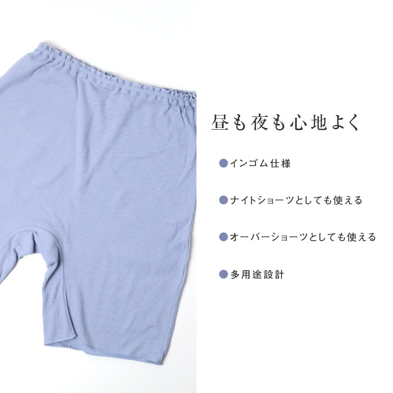 綿100% リブ 3分丈ボトム レディース ゆったり インナーパンツ S M L LL 3L 4L 5L 6L 下着 肌着 ペチパンツ オーバーパンツ コットン 伸びる 締め付けにくい インゴム 重ねばき ナイトショーツ リラックス 婦人 女性 大きいサイズ シンプル 無地