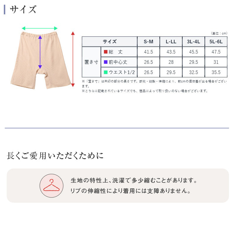 綿100% リブ 3分丈ボトム レディース ゆったり インナーパンツ S M L LL 3L 4L 5L 6L 下着 肌着 ペチパンツ オーバーパンツ コットン 伸びる 締め付けにくい インゴム 重ねばき ナイトショーツ リラックス 婦人 女性 大きいサイズ シンプル 無地